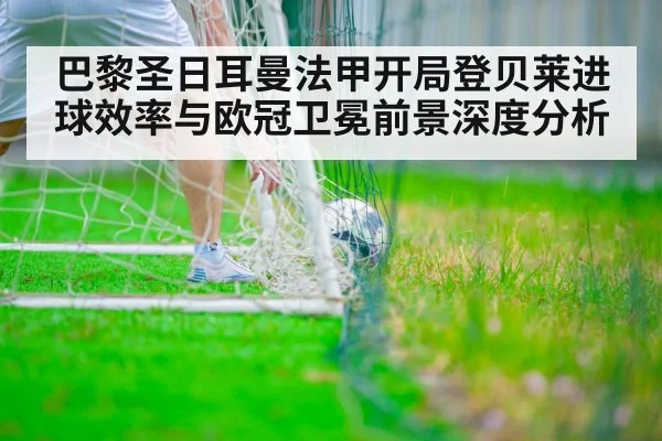 soccer player scoring goal
